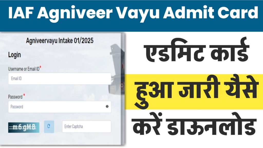 IAF Agniveer Vayu Admit Card 2024