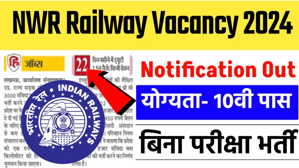 NWR Railway Vacancy