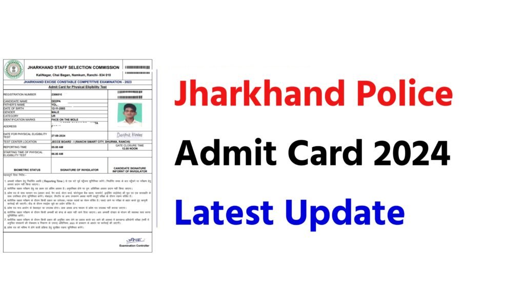 Jharkhand Police Admit Card 2024