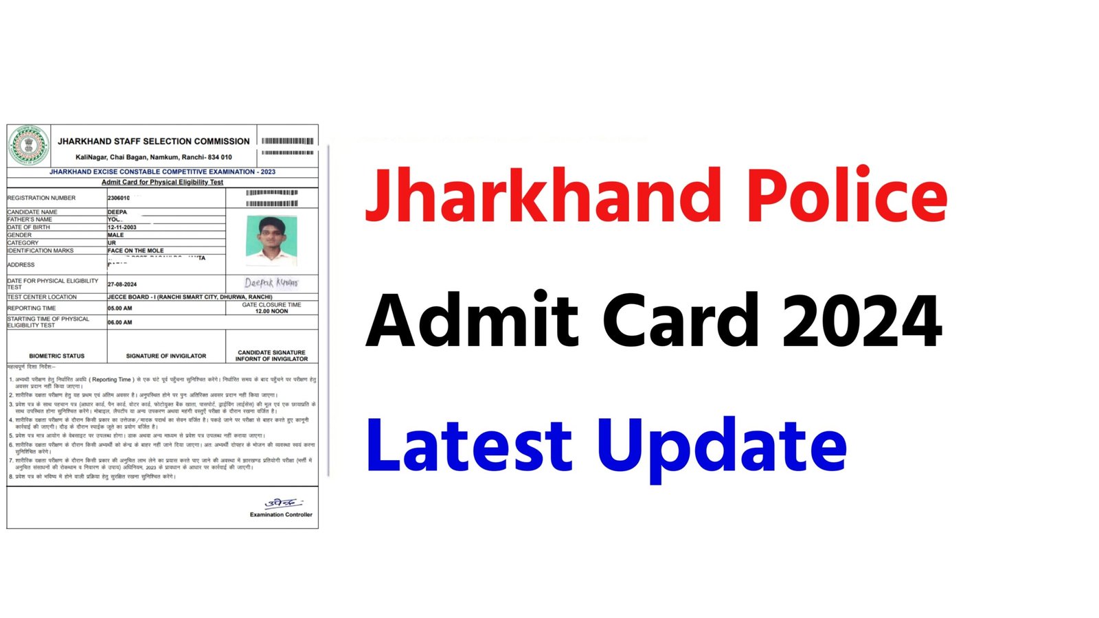 Jharkhand Police Admit Card 2024