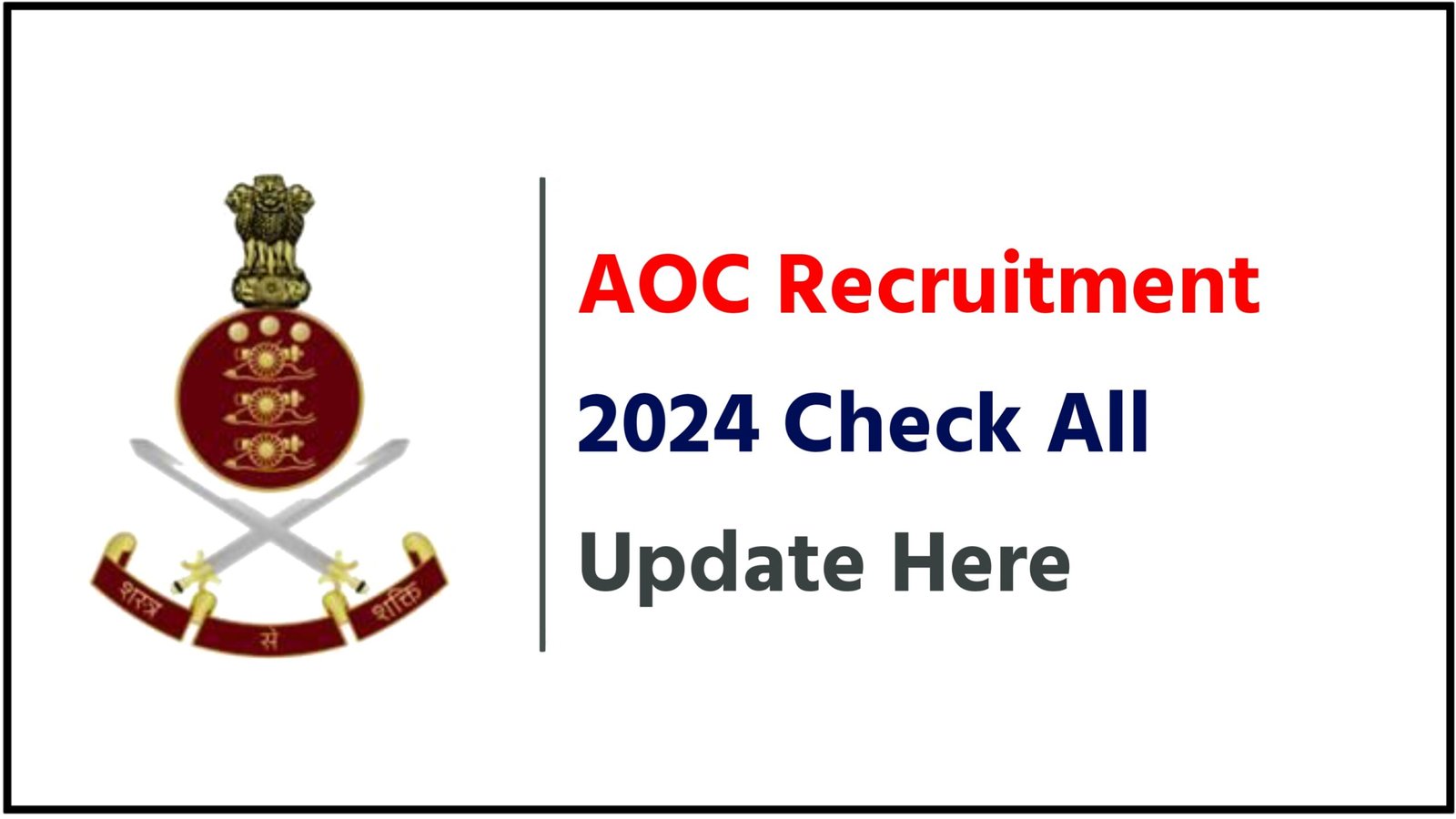 AOC Recruitment 2024