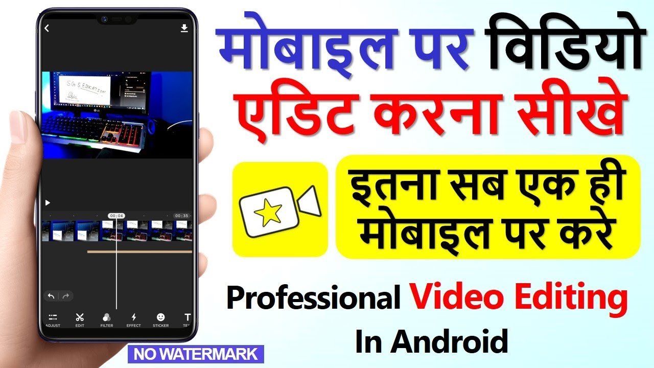 Phone Se Video Editing Kaise Kare