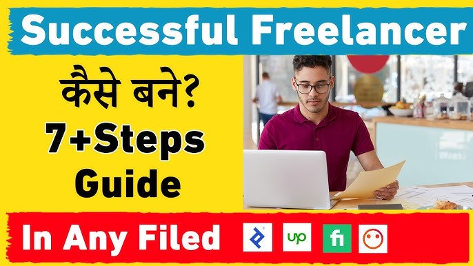 Freelancing Career Kaise Shuru Kare