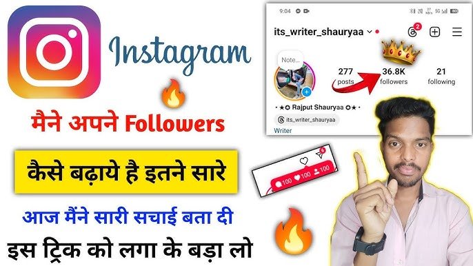 Instagram Par Followers Kaise Badhaye