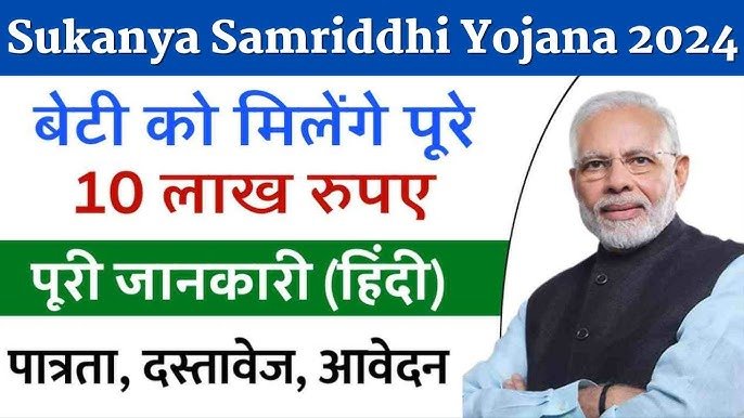 Sukanya Samriddhi Yojana