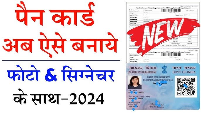 Pan Card Apply Online